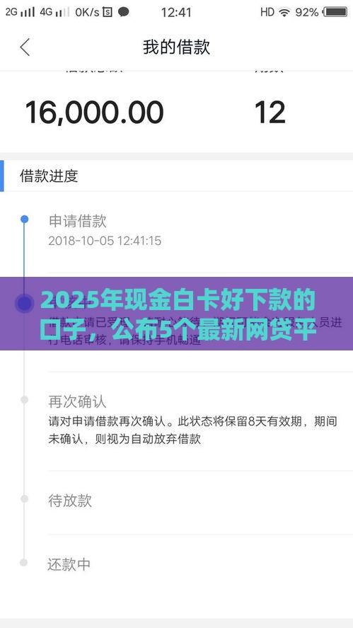 2025年现金白卡好下款的口子，公布5个最新网贷平台哪家好