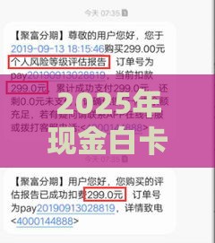 2025年现金白卡好下款的口子，公布5个最新网贷平台哪家好