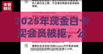 2025年现金白卡买会员被拒，公布五个最新什么借款软件绝对能借到钱