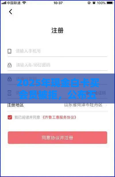 2025年现金白卡买会员被拒，公布五个最新什么借款软件绝对能借到钱