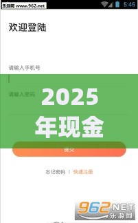 2025年现金分期app，看看这五个最新借款不看征信的平台