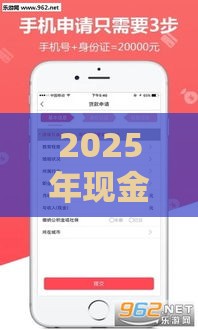 2025年现金借款APP好下款吗,试试这五个最新哪家贷款平台好 2025年现金借款APP好下款吗,试试这五个最新哪家贷款平台好