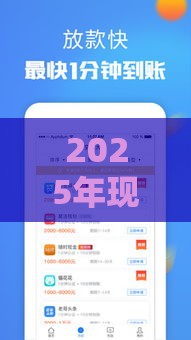 2025年现金借款好可以下款吗，公布5个最新二手车贷款平台