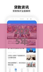 2025年现金快车好下款吗，看看这5个最新网贷平台举报网站