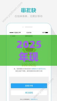 2025年现在安逸花好下款吗，整理5个最新利息低的正规贷款平台