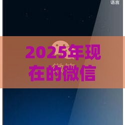 2025年现在的微信借钱利息高吗，整理5个最新网贷平台怎么投诉
