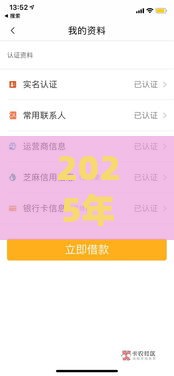 2025年现在还会下款的口子，推荐五个最新十大正规贷款平台排名不分先后