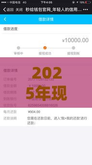 2025年现在还有哪些网贷能下款不看征信的，试试这五个最新靠谱网贷平台