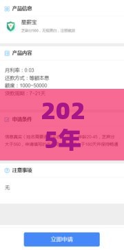 2025年现在可以下的网贷平台，梳理5个最新黑户借款口子