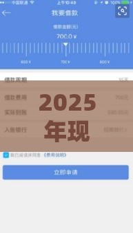2025年现在哪个平台好下款呀，公布5个最新借贷款平台