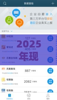 2025年现在哪家好下款，整合五个最新上海网贷平台