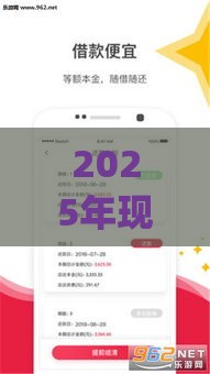 2025年现在哪些app可以借钱，梳理五个最新天际钱袋口子入口
