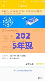 2025年现在有哪个平台好下款，整合五个最新黑口子秒下款2025