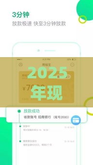2025年现在有什么通过率高的贷款口子，分享五个最新借款平台可以借钱