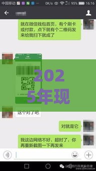 2025年现在有微信公众号借钱的吗，试试这5个最新微信网贷平台好