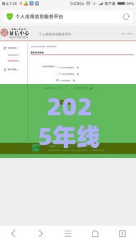 2025年线上贷款不看配偶征信，推荐五个最新2025年新平台黑户也能下款这种