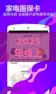 2025年线上借钱ios下载，分享5个最新借钱平台100%通过