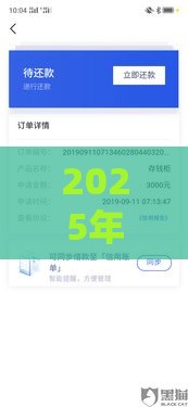 2025年向暗网借钱，看看这五个最新信誉差秒通过借款平台