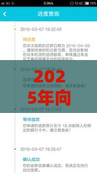 2025年向天佑微信借钱，公布五个最新无视一切包下款的口子