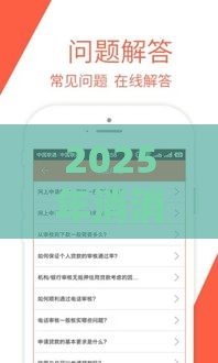 2025年消消乐借钱软件，公布五个最新黑户都能下款的平台