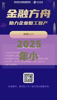 2025年小白鲨最近放款吗，看看这5个最新微信能借钱的平台
