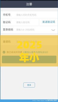 2025年小程序借钱微信是真的吗，看看这五个最新最容易的贷款平台