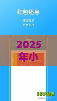 2025年小贷软件哪些好下款快，推荐5个最新收担保费就能下款的口子