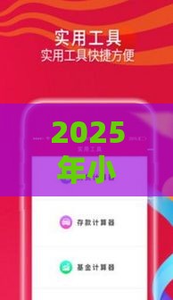 2025年小鹅贷在哪儿下载，看看这5个最新老赖必下口子