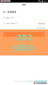 2025年小鹅贷在哪儿下载，看看这5个最新老赖必下口子