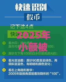 2025年小额被拒，看看这5个最新网贷正规平台