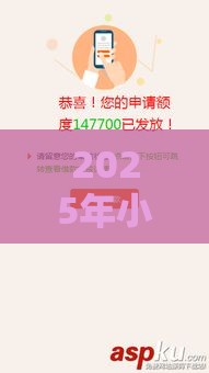 2025年小额被秒拒，推荐五个最新78岁能借款的平台
