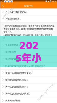 2025年小额必过借款18岁能借吗，整理5个最新借款平台贷款额度高
