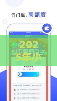 2025年小额贷款 重庆，看看这五个最新十大可靠的借钱平台