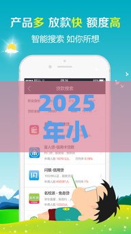 2025年小额贷款2万，看看这五个最新借钱易通过的平台