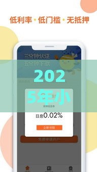 2025年小额贷款好下的口子，整理5个最新花儿朵朵贷款平台官网