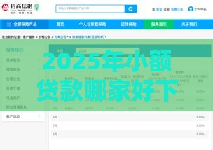 2025年小额贷款哪家好下款快，整合五个最新类似登峰购的30天口子