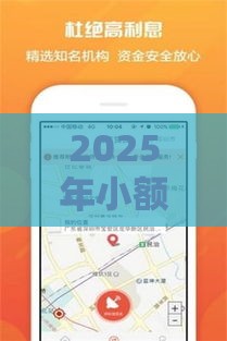 2025年小额贷款无征信秒通过1000钱软件，整理五个最新十大靠谱网贷平台