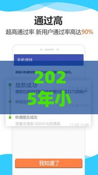 2025年小额度借款被拒，梳理5个最新黑户借钱平台