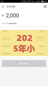2025年小额度借钱百分百通过的平台18岁能借吗，推荐五个最新比较好的借钱平台