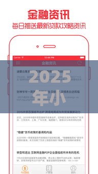 2025年小额分期贷不看征信，整合5个最新快速下款不看资质的贷款平台平台