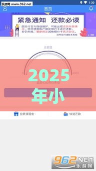 2025年小额借钱2000口子大全，整合5个最新老赖可以下款的口子