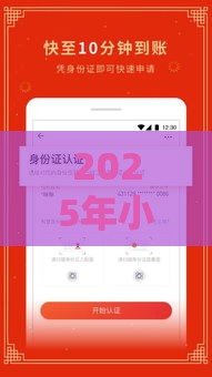 2025年小额借钱一万，整理五个最新不看信用就能贷的借钱软件