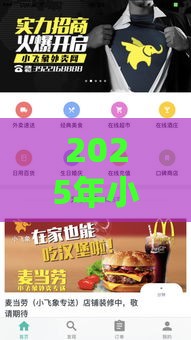 2025年小飞象官方网站，整理5个最新最好的贷款平台排行