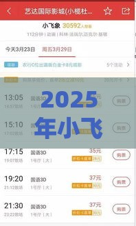 2025年小飞象官方网站，整理5个最新最好的贷款平台排行