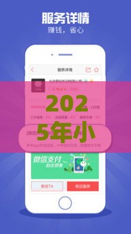 2025年小飞象官方网站，整理5个最新最好的贷款平台排行