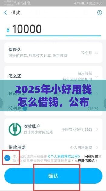 2025年小好用钱怎么借钱，公布5个最新现在还有易下款的平台