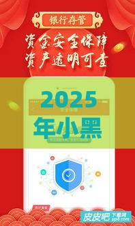 2025年小黑鱼贷款，公布5个最新借款平台贷款不看征信