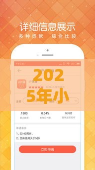 2025年小黑鱼贷款容易下款，分享5个最新大学生可以贷款的平台
