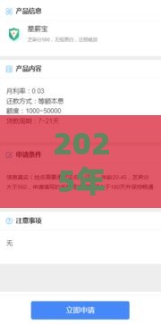 2025年小花分期容易下款吗，推荐5个最新新的贷款平台