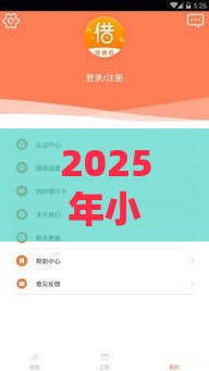 2025年小花椒借钱，推荐5个最新平台借款容易贷款